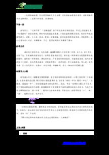 满分作文写作技巧综述