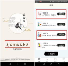推荐名字列表