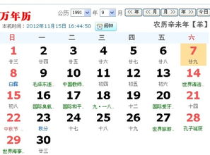 农历七月二十九是哪一天的吉日？