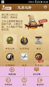 算命的说我没什么事业，请问算命时一般会问哪些关于工作的问题？