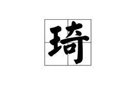 女孩名字推荐（随意挑几组吧~)