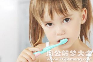 梦见刷牙预示着什么吉凶？