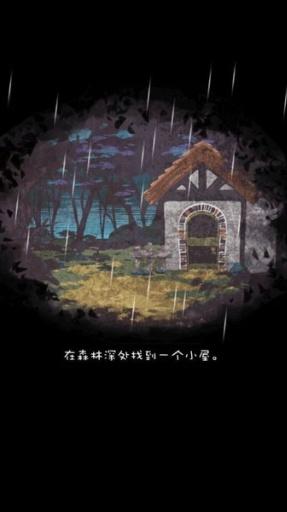 较小红帽在森林较深处的惊魂之夜：一个关于恐慌与勇气的寓言