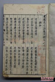 一、 文本溯源：从《集异记》至《逸史》的交叉考证