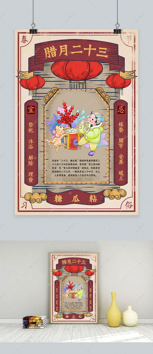 腊月初三的神祇纪念与祭祀活动