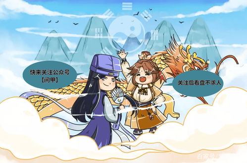 3. 天同与禄存、 文曲同行时的吉凶交织