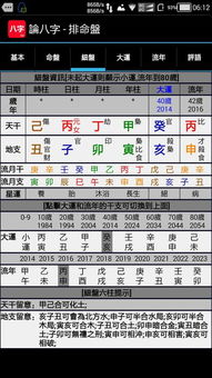 如何使用正版四柱速查万年历查询农历八字测吉凶时辰？