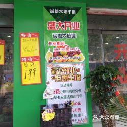 美食好吃到升天！