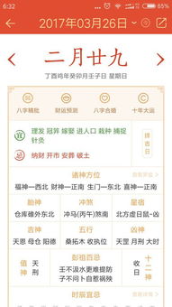 农历十九日是否为传统意义上的吉日？