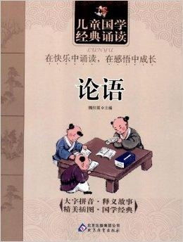 除了《论语》，《孟子》里也有不少好货色哦！千万别错过！