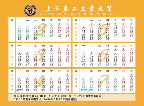 2026年6月2日农历是哪一天，2月26日农历相隔多久？