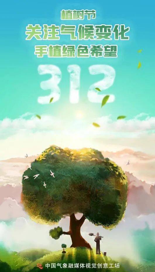 植树节的来历：对孙中山先生的深切缅怀