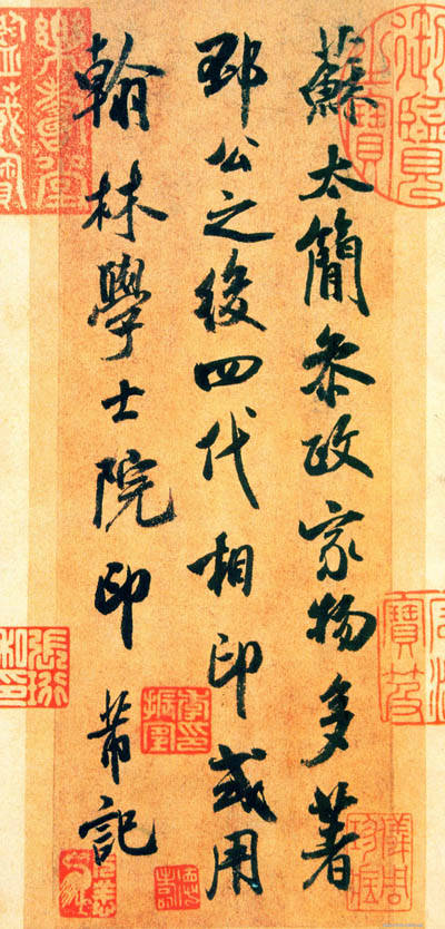 二、米芾的书法到底有多牛？