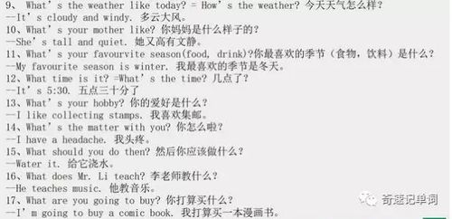 四海九州是什么生肖？四海九州猜一生肖为？