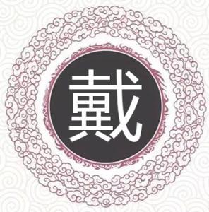 姓氏起源：从商汤后到河南啥的…