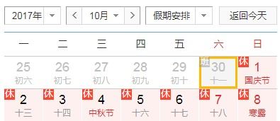 二、 黄历查询：2025年11月出行与婚嫁的吉凶