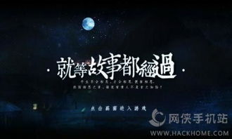 第一章：经典文本中的隐喻解读