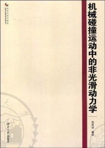 一、  生基之动力学机制与能量转换的逻辑解析