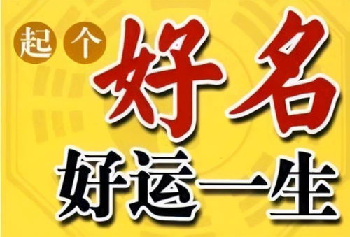 案例分享：名字的力量 (真事改编!)