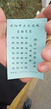 慈悲娘娘24签是什么意思？寺庙解签第24签的含义是什么？