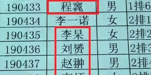 4. 名字中的“乐”为乐声之感