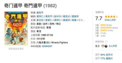 方位选择与星曜格局：东北龙返首之瑞气