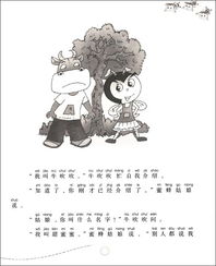 ：蜜蜂公主与中华传统方式文化底蕴中的蜜房象征意义