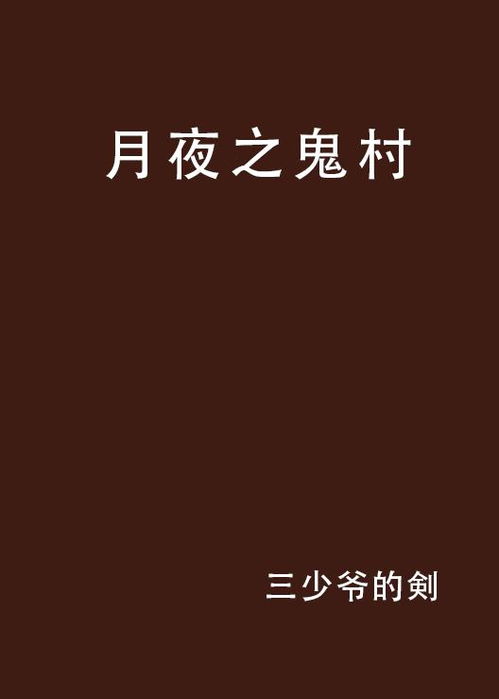 四、 心理状态学解读：失落感与身份认同 crisis