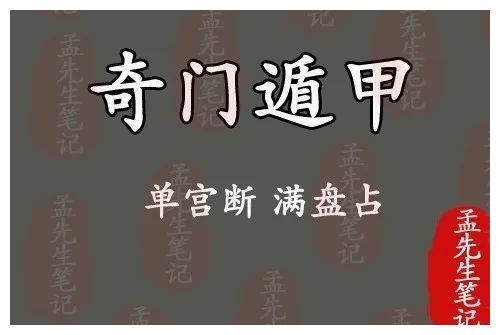 天地盘概念及其在动态与静态状态解析中的应用