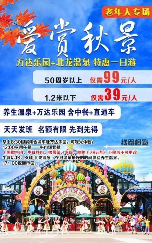 学生老人福利炸裂！