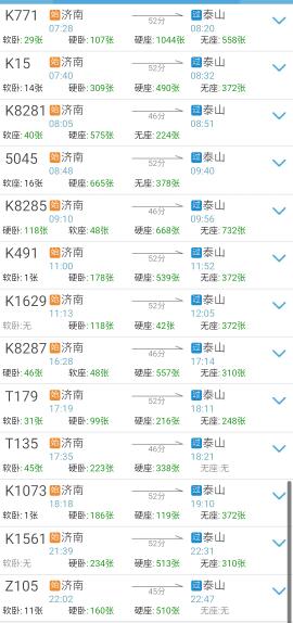 让人崩溃的票价谜团