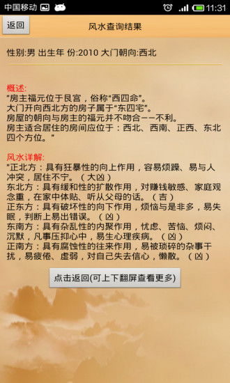 大师八字算命方法周易八字免费算命，如何准确预测我的命运走势？