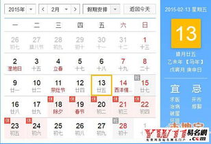 (二) 时辰选择与仪式安排