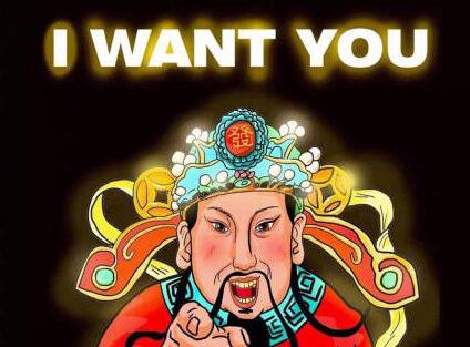 财神娘娘和财神奶奶分别叫什么名字？