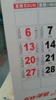 一、 黄历所示之剪发吉日概述