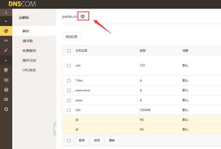 3. 后来啊日志记录与后期分析框架