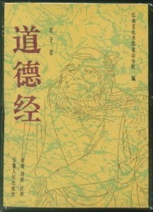 道家哲学的核心：无为与心斋的虚静之境