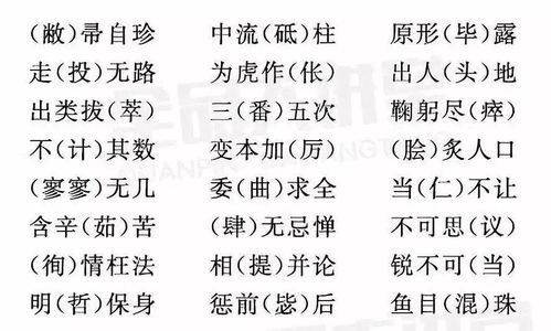 3.1 直接拼凑法——把全部良好听的字塞进去！