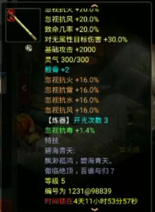 三、 跨学科视角下的宿命论再评估