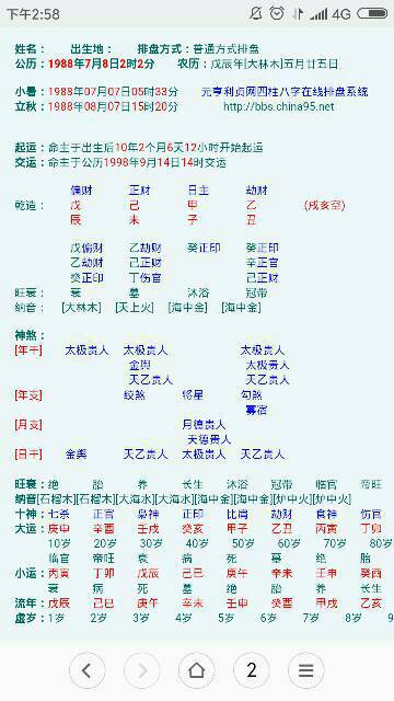 《易经》对“忍”的隐喻及其哲学意义