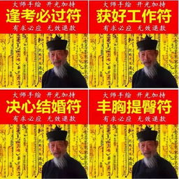 算命术的奥秘：面相、 手相、八字与天人合一