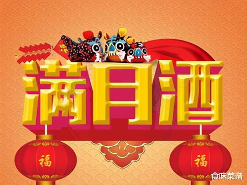 2026年1月满月酒和6月月子酒分别选择哪天为吉日呢？