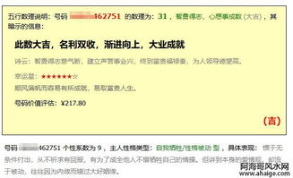 号令天下推荐的吉号码，预测电话号码如何选择？