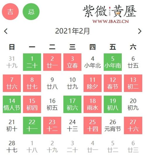 2026年2月有哪些具体日期适合搬家，能推荐几个吉日吗？