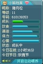 行程安排：