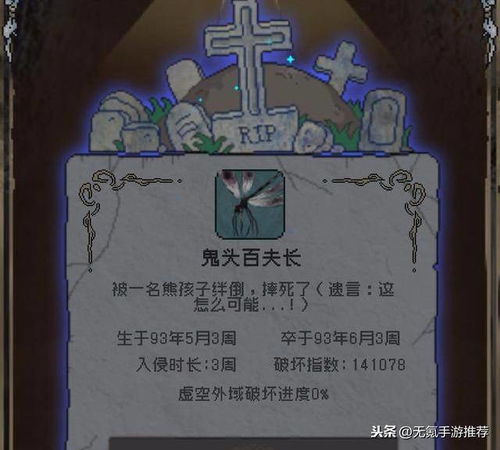 ：太岁锦囊置放之学术探讨