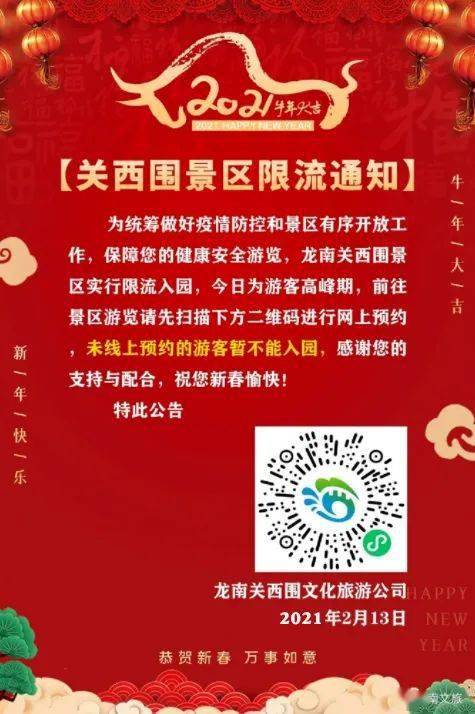 史上最坑爹门票套餐