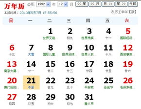 1992年11月28日出生的人是什么星座？