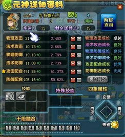 1.1 三魂六魄与元神的关联性