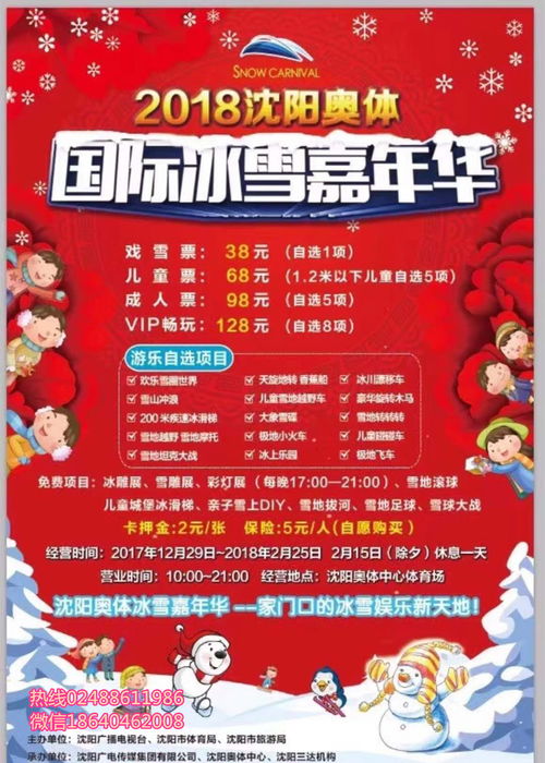 重庆奥体中心门票省钱攻略：2026年黄历吉日+天气预警